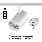 ������������ ���������� �������� ���������� Novotech Nail 358358