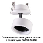 ������������ ���������� ������������ ������ � ������ ���. 358208-358211 Novotech Lenti 358205