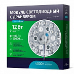 LED    Novotech Vax 357732