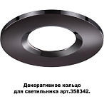 Декоративное кольцо для светильника арт.358342 Novotech REGEN 358345