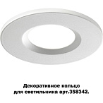 Декоративное кольцо для светильника арт.358342 Novotech REGEN 358343