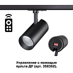 ������������ ���������� �������� ���������� Novotech Nail 358357