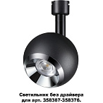 Светодиодный светильник без драйвера для арт. 358367-358376 Novotech Compo 358377