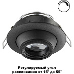 ���������� ������������ ����������� � ���.����� ����������� �� 15� �� 55� Novotech HORN 358444